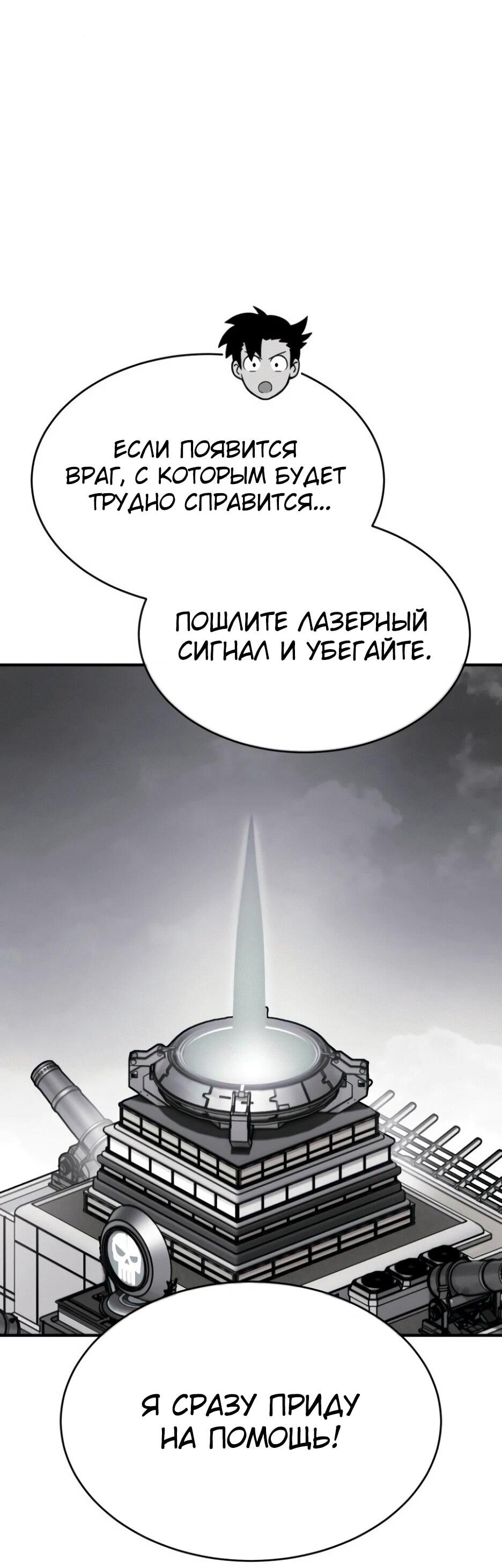 Манга Копай или умри - Глава 10 Страница 154