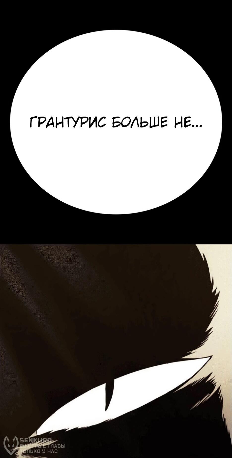 Манга Копай или умри - Глава 10 Страница 20