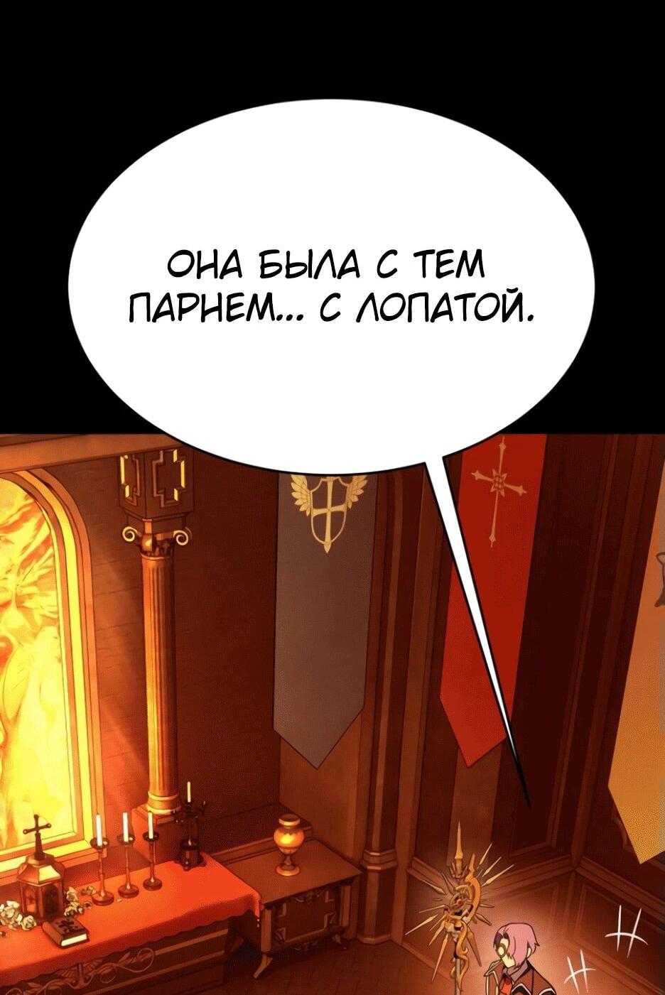 Манга Копай или умри - Глава 10 Страница 111