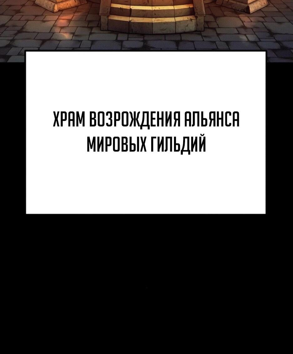 Манга Копай или умри - Глава 10 Страница 110