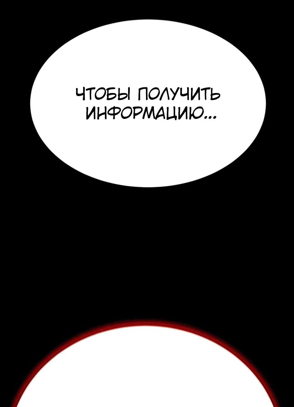 Манга Копай или умри - Глава 10 Страница 124