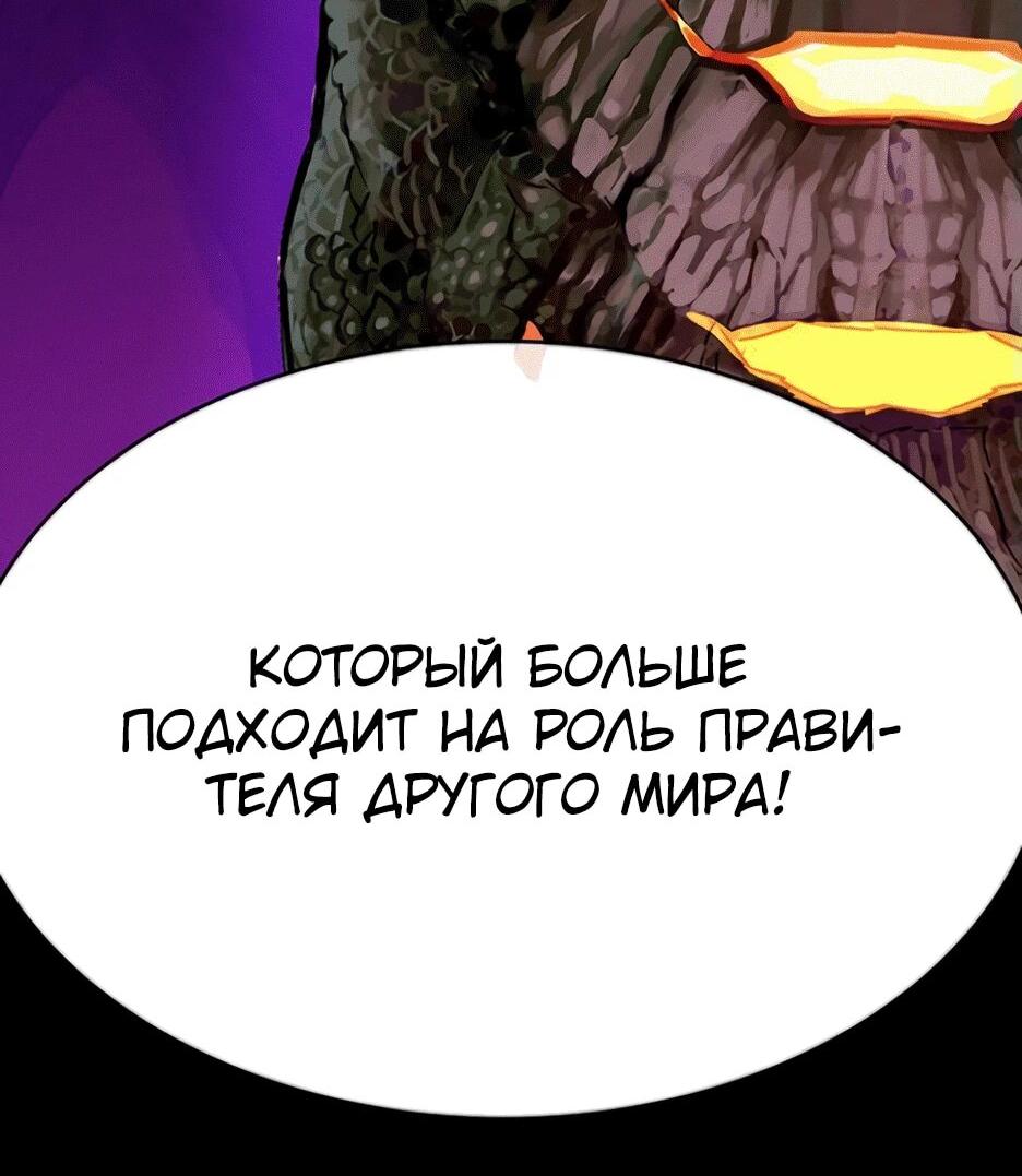 Манга Копай или умри - Глава 10 Страница 9