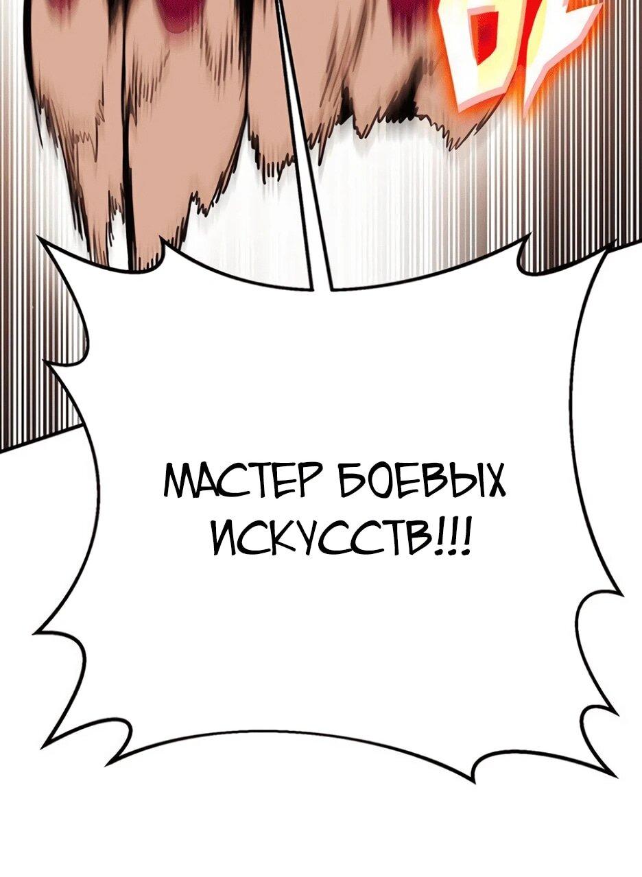 Манга Копай или умри - Глава 10 Страница 54
