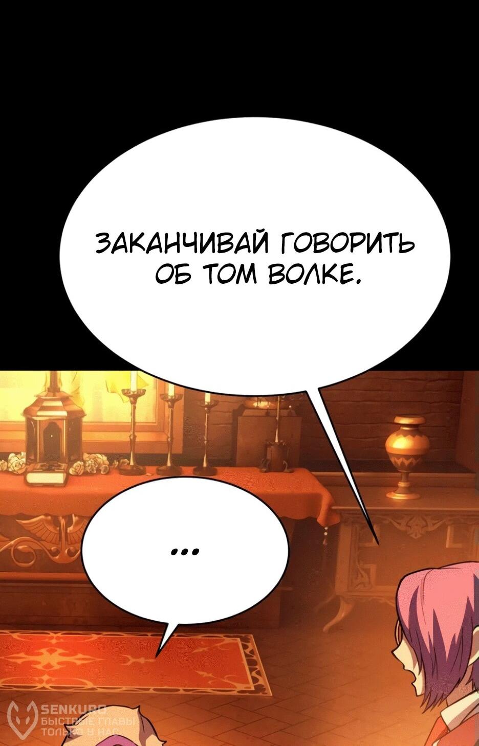 Манга Копай или умри - Глава 10 Страница 113