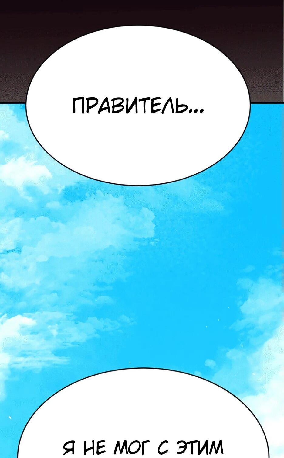 Манга Копай или умри - Глава 10 Страница 6