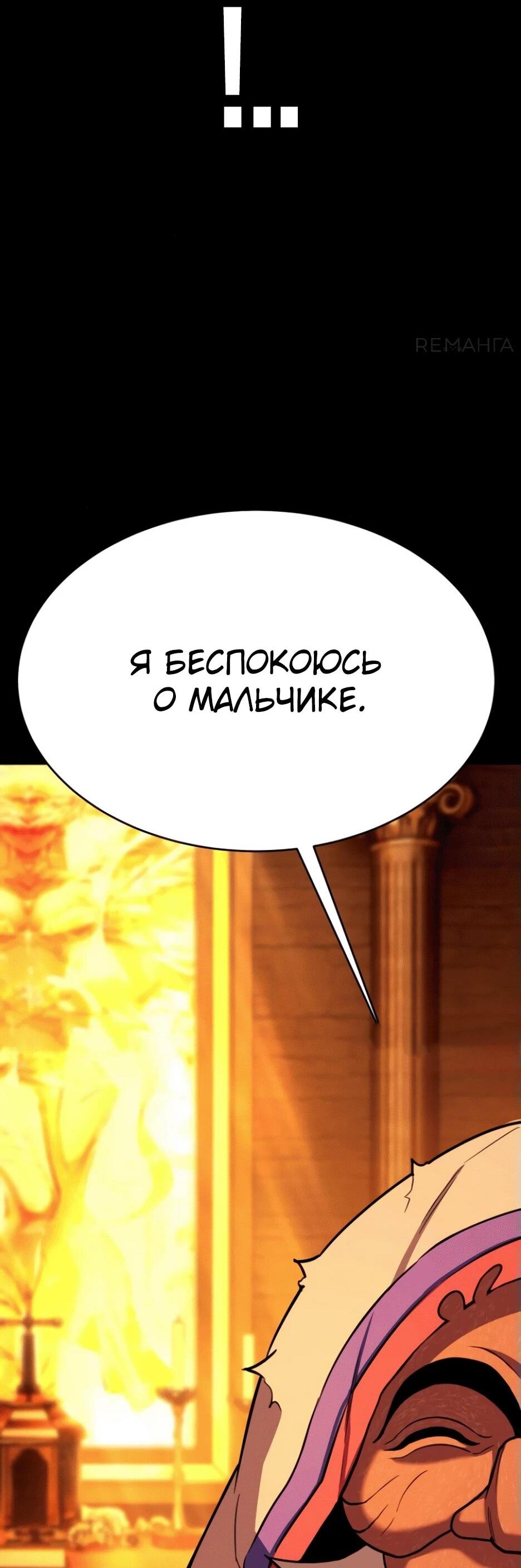 Манга Копай или умри - Глава 10 Страница 128
