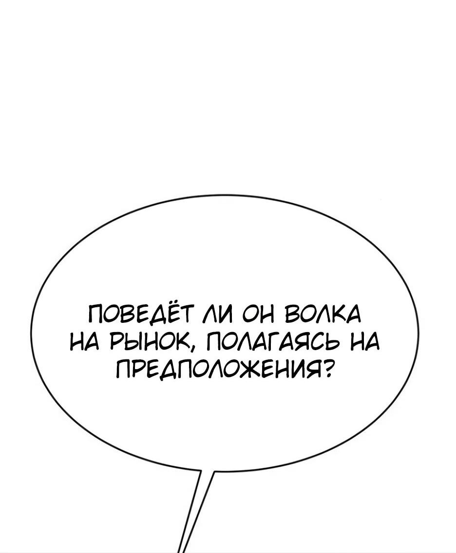 Манга Копай или умри - Глава 10 Страница 144