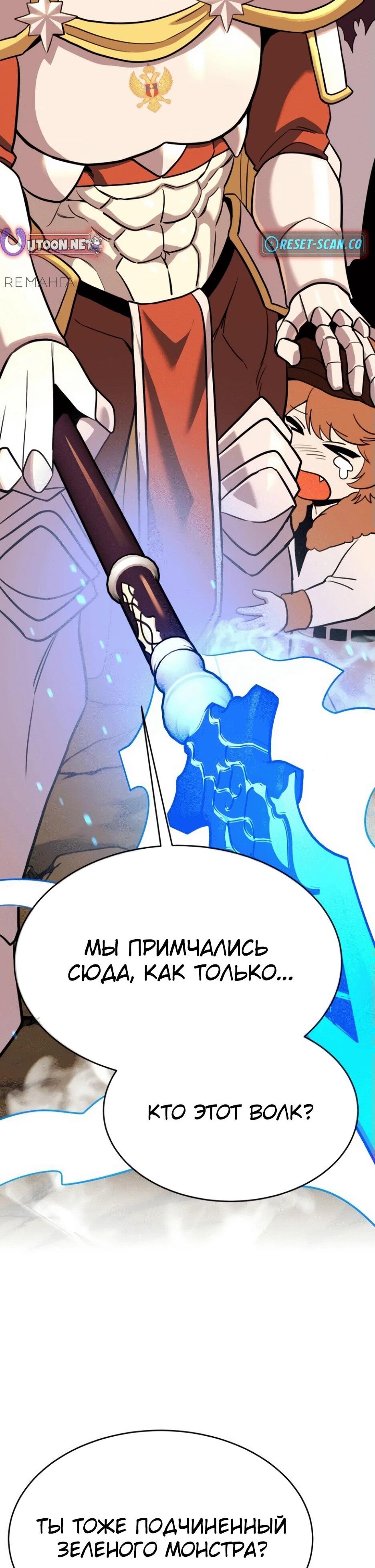Манга Копай или умри - Глава 10 Страница 32
