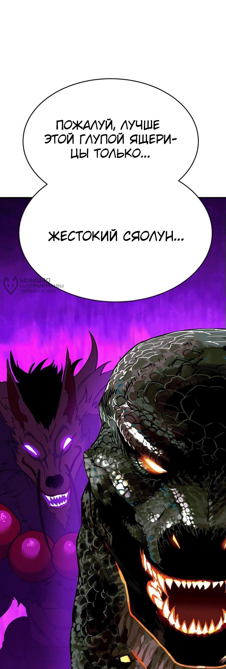 Манга Копай или умри - Глава 10 Страница 8