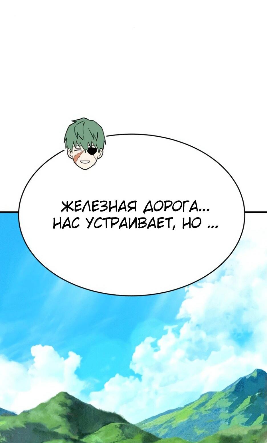 Манга Копай или умри - Глава 10 Страница 80