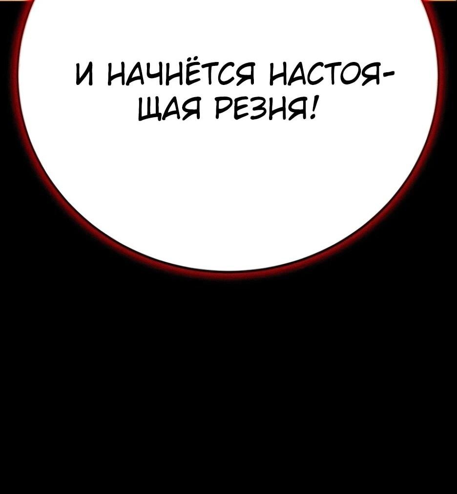 Манга Копай или умри - Глава 10 Страница 126