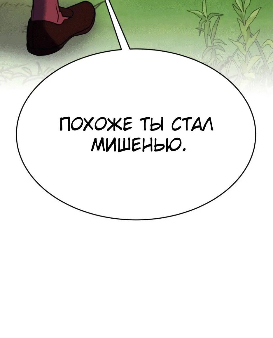 Манга Копай или умри - Глава 10 Страница 106