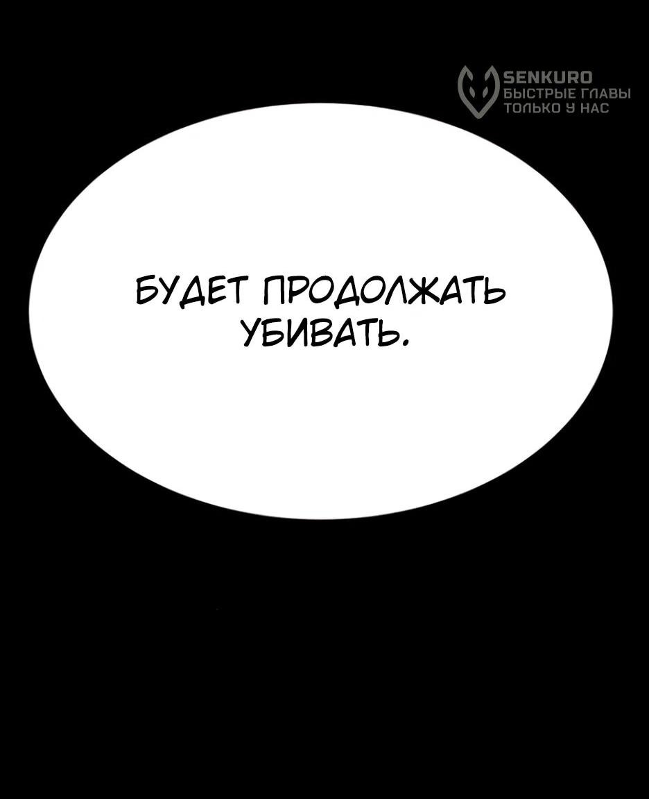 Манга Копай или умри - Глава 10 Страница 122