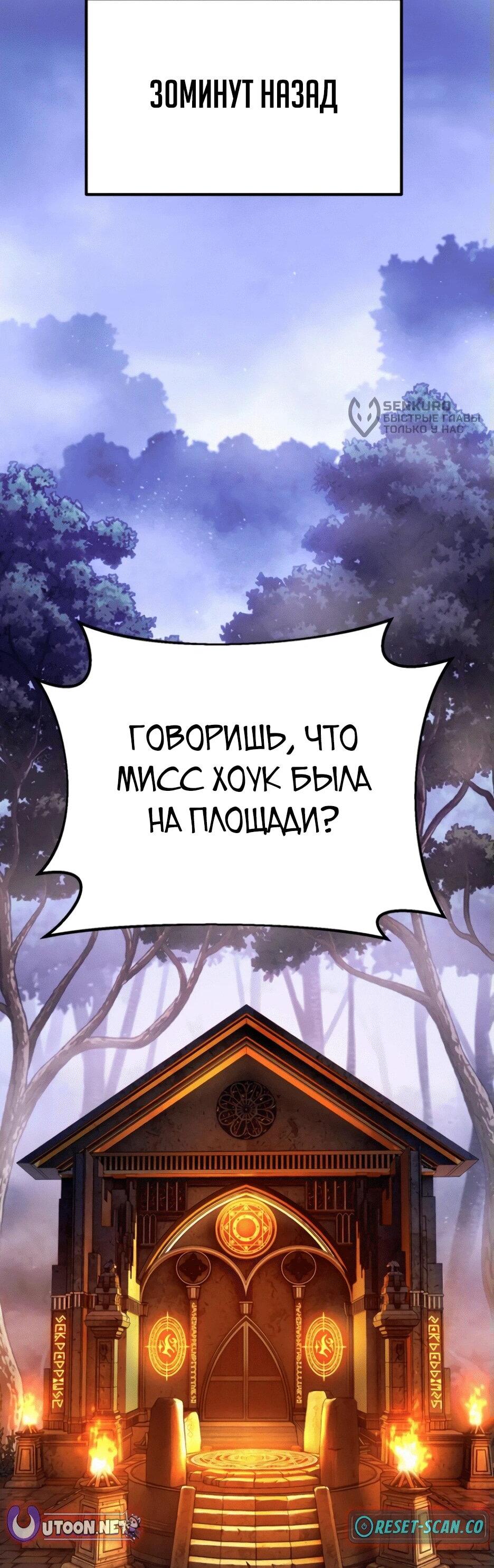 Манга Копай или умри - Глава 10 Страница 109
