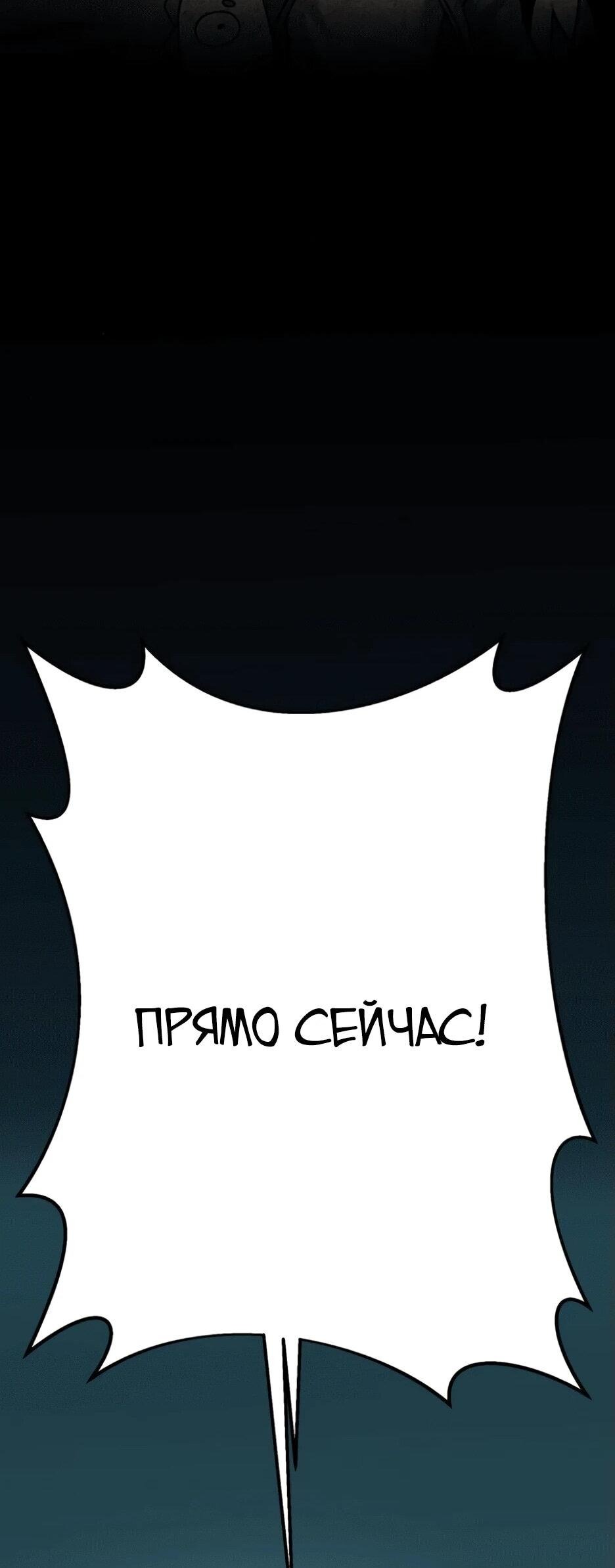 Манга Копай или умри - Глава 10 Страница 158