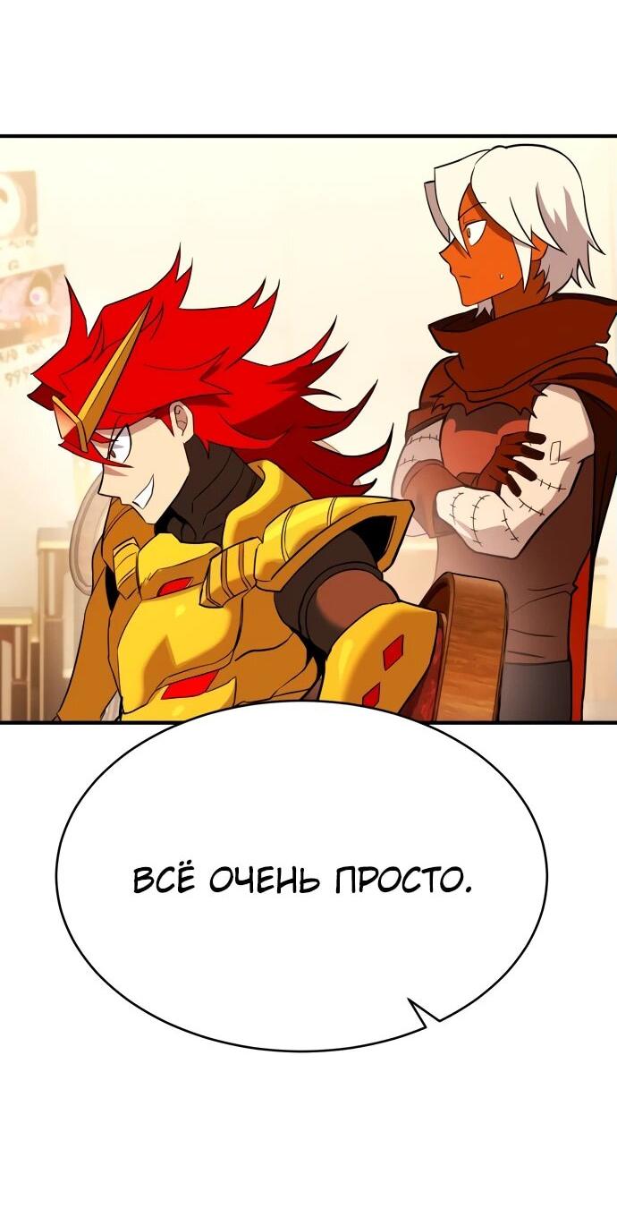 Манга Копай или умри - Глава 9 Страница 69