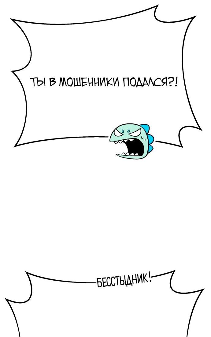 Манга Копай или умри - Глава 9 Страница 51