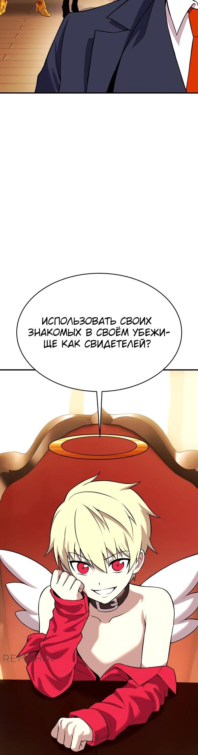 Манга Копай или умри - Глава 9 Страница 29