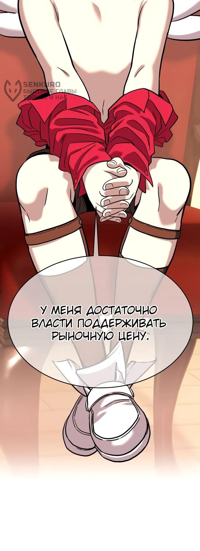 Манга Копай или умри - Глава 9 Страница 46