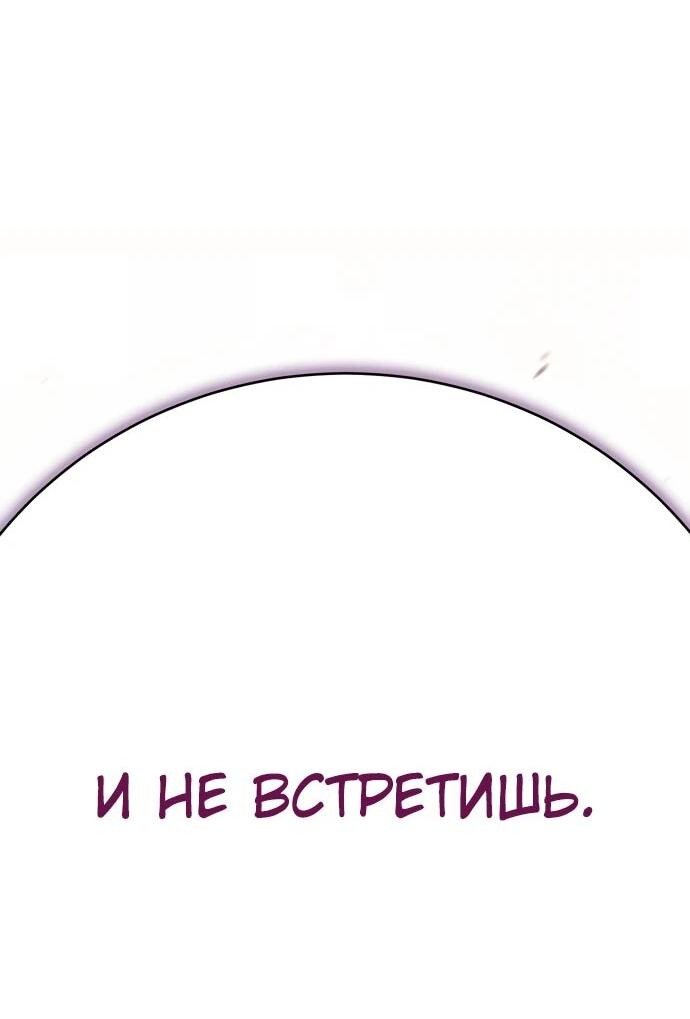 Манга Копай или умри - Глава 9 Страница 112