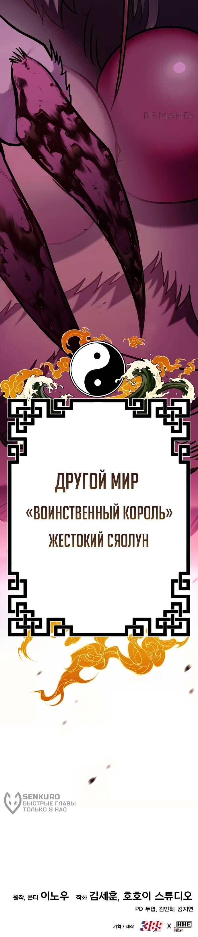 Манга Копай или умри - Глава 9 Страница 114