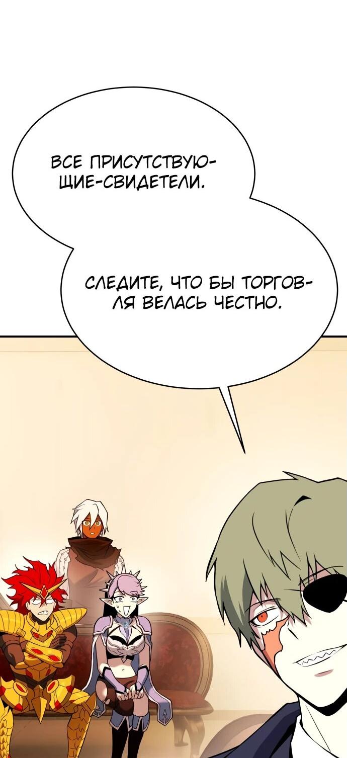 Манга Копай или умри - Глава 9 Страница 28