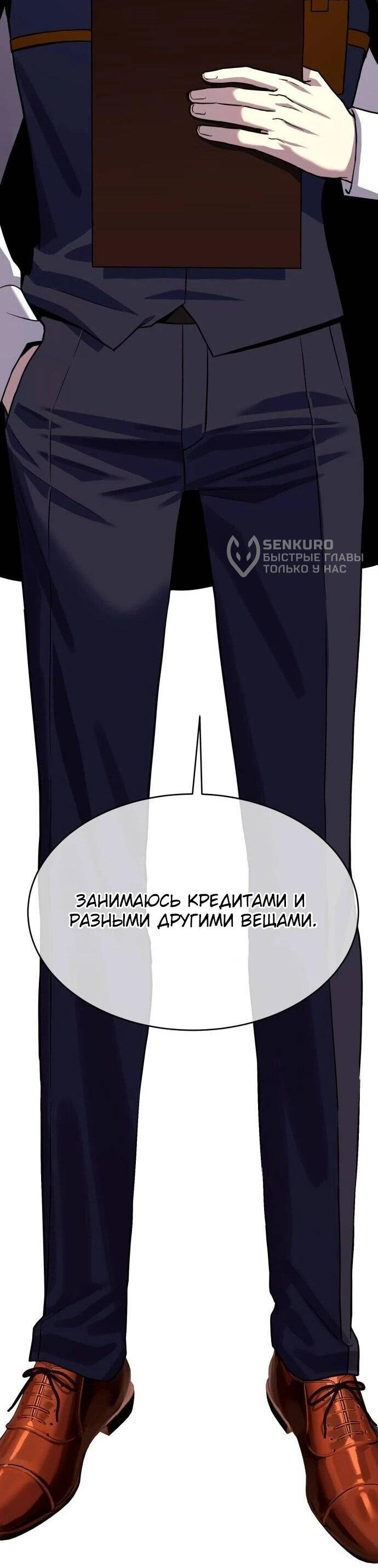 Манга Копай или умри - Глава 8 Страница 92