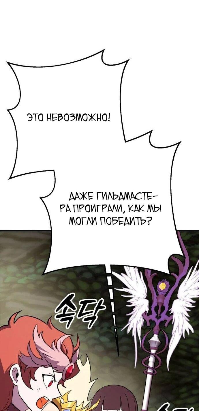 Манга Копай или умри - Глава 8 Страница 24