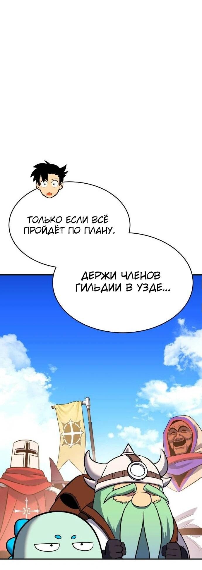 Манга Копай или умри - Глава 8 Страница 71