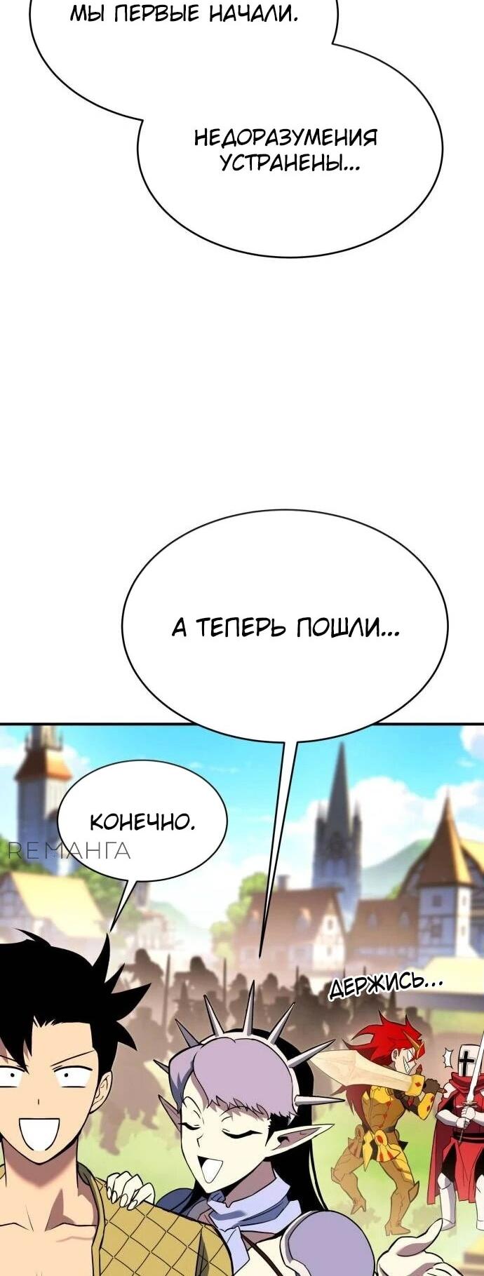 Манга Копай или умри - Глава 8 Страница 68