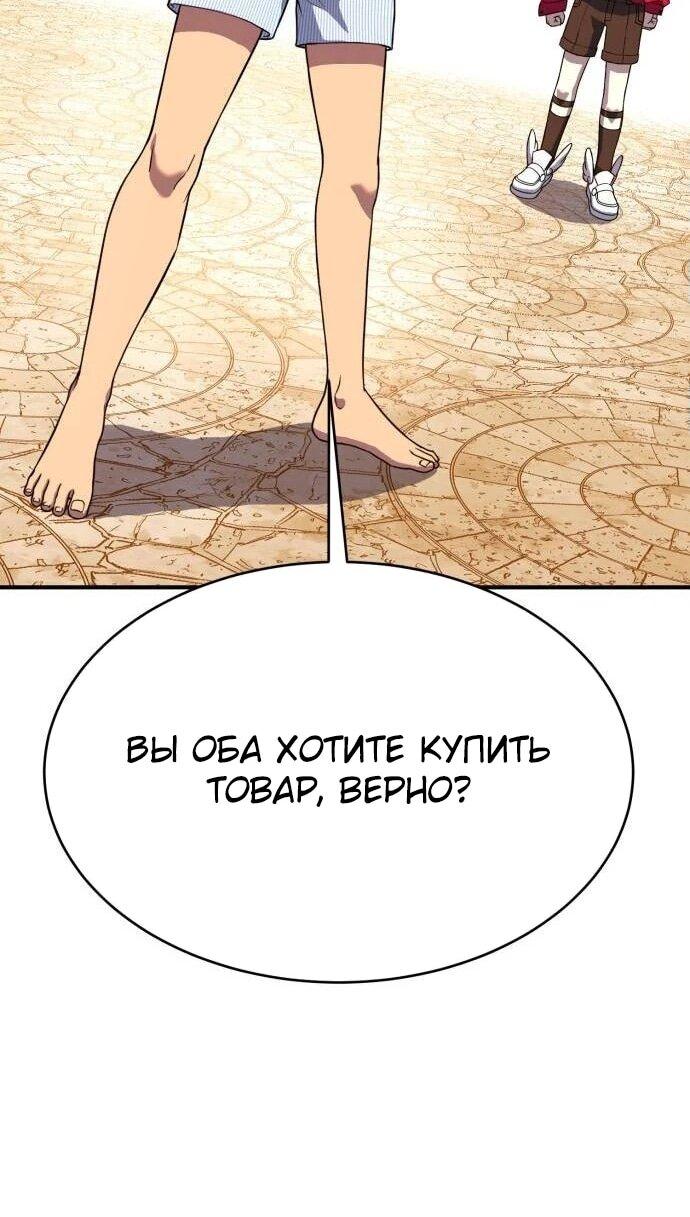 Манга Копай или умри - Глава 8 Страница 126