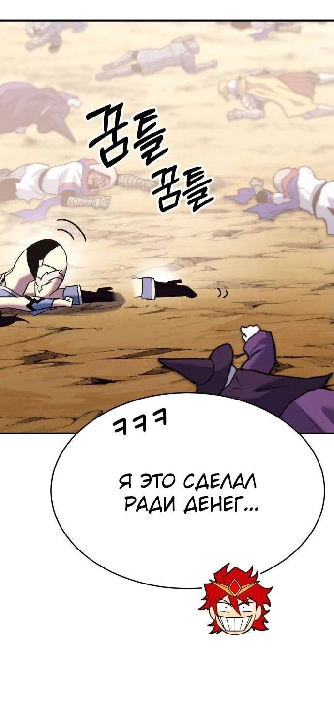 Манга Копай или умри - Глава 8 Страница 36