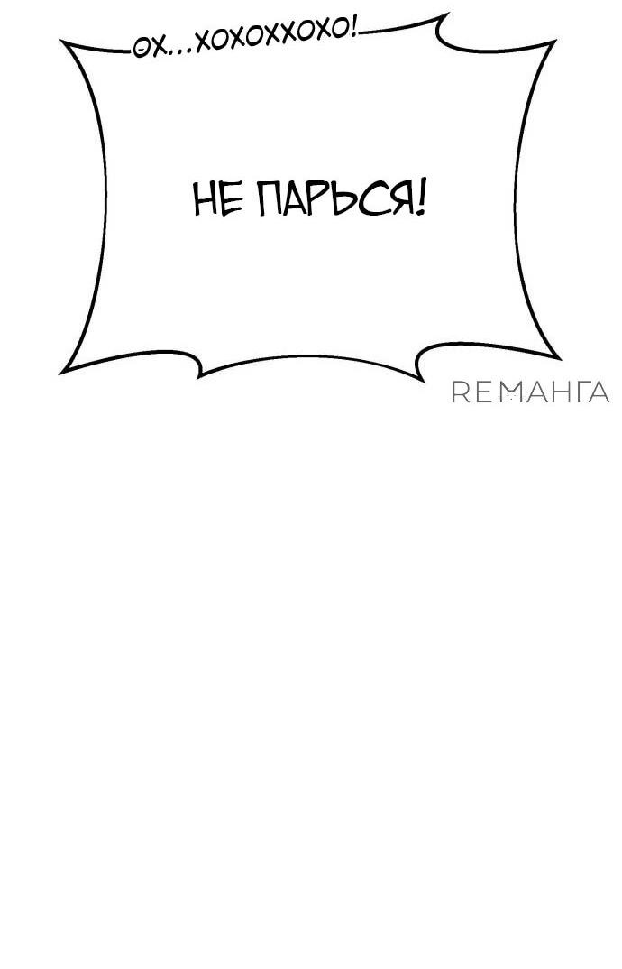 Манга Копай или умри - Глава 8 Страница 72