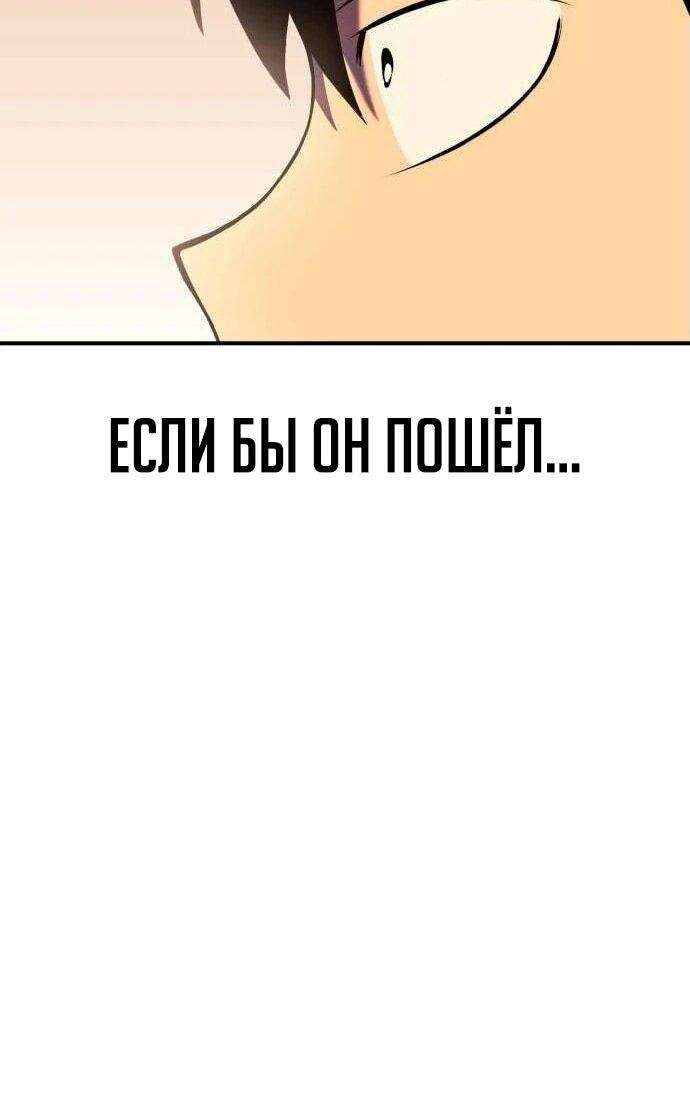 Манга Копай или умри - Глава 8 Страница 19