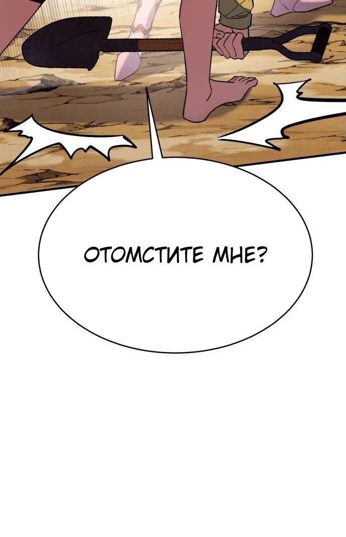 Манга Копай или умри - Глава 8 Страница 30