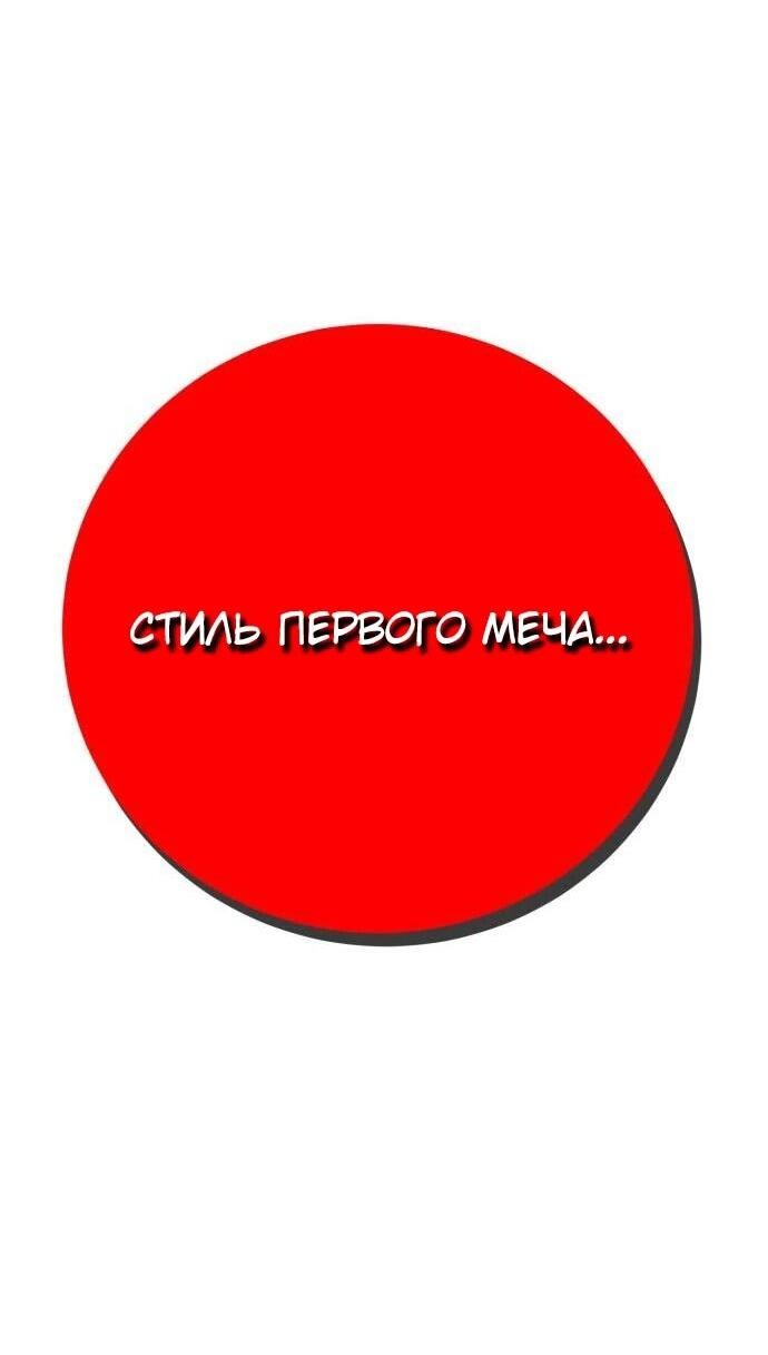 Манга Копай или умри - Глава 7 Страница 106