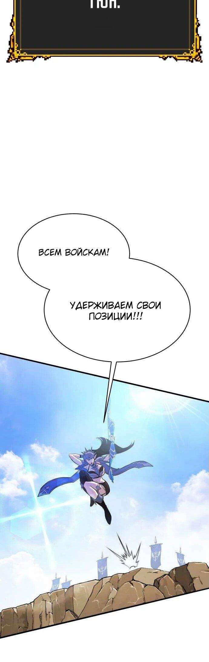 Манга Копай или умри - Глава 7 Страница 65