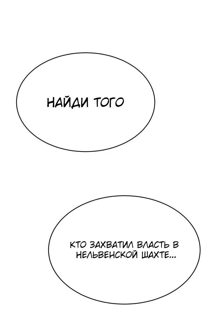 Манга Копай или умри - Глава 7 Страница 15