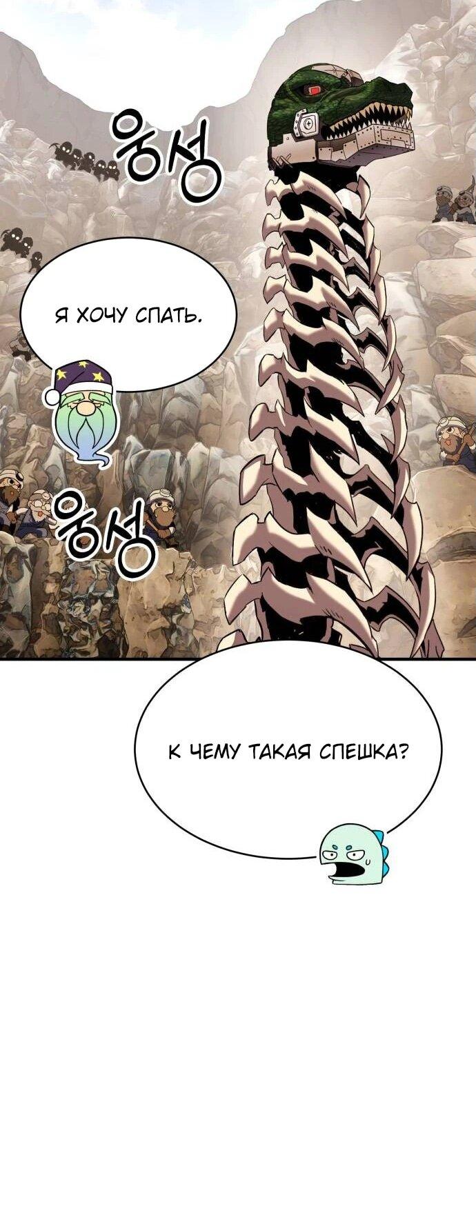 Манга Копай или умри - Глава 7 Страница 27