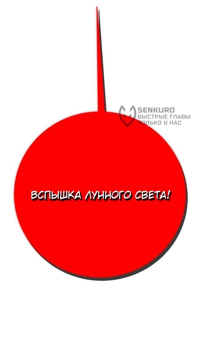 Манга Копай или умри - Глава 7 Страница 111