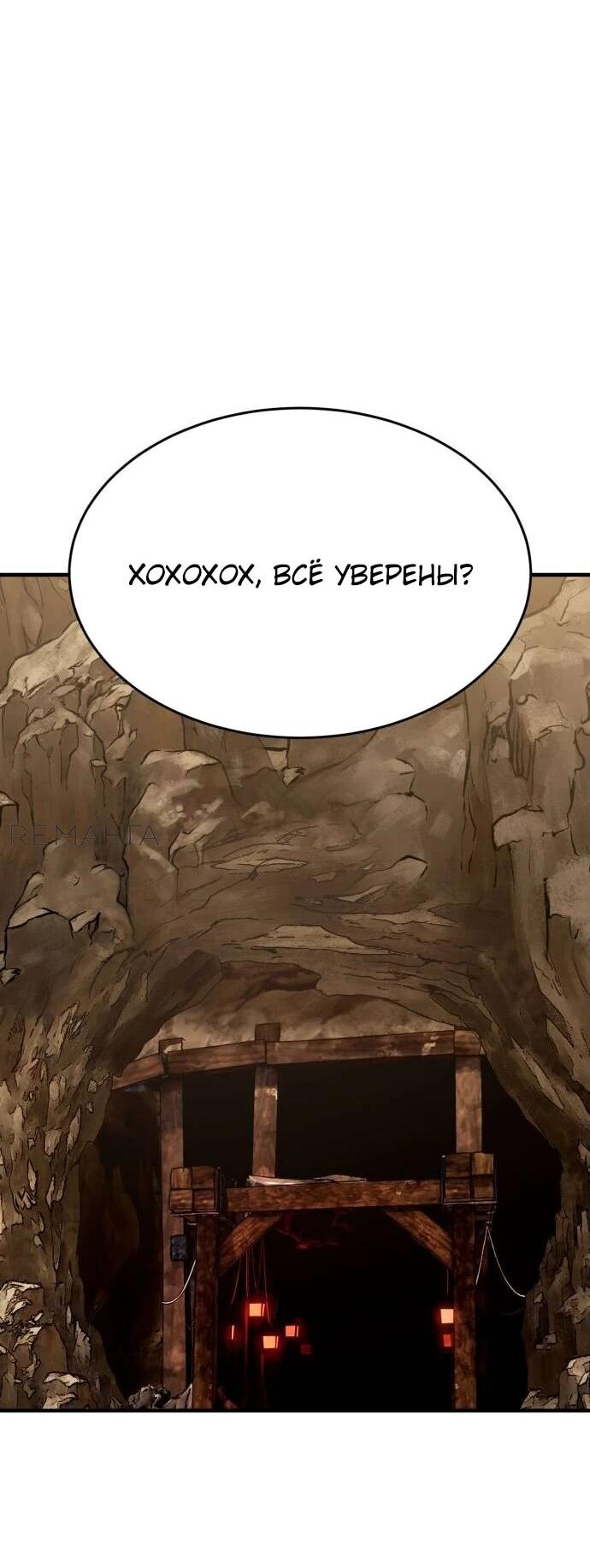 Манга Копай или умри - Глава 7 Страница 28