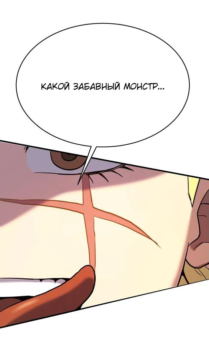 Манга Копай или умри - Глава 7 Страница 56