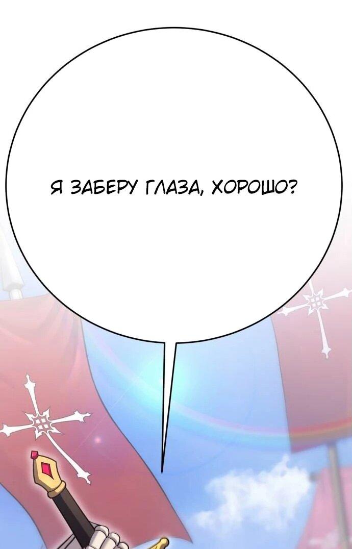 Манга Копай или умри - Глава 7 Страница 57