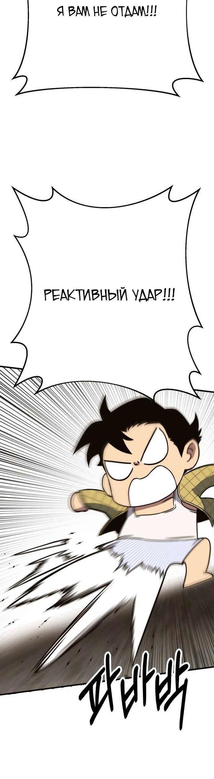 Манга Копай или умри - Глава 7 Страница 94