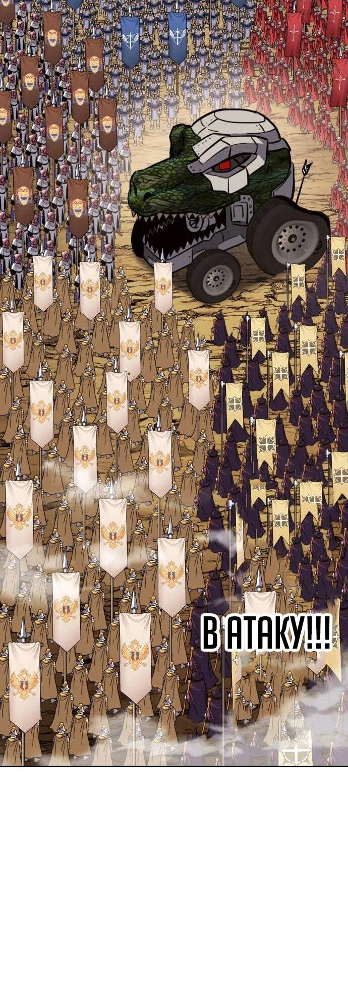 Манга Копай или умри - Глава 7 Страница 69