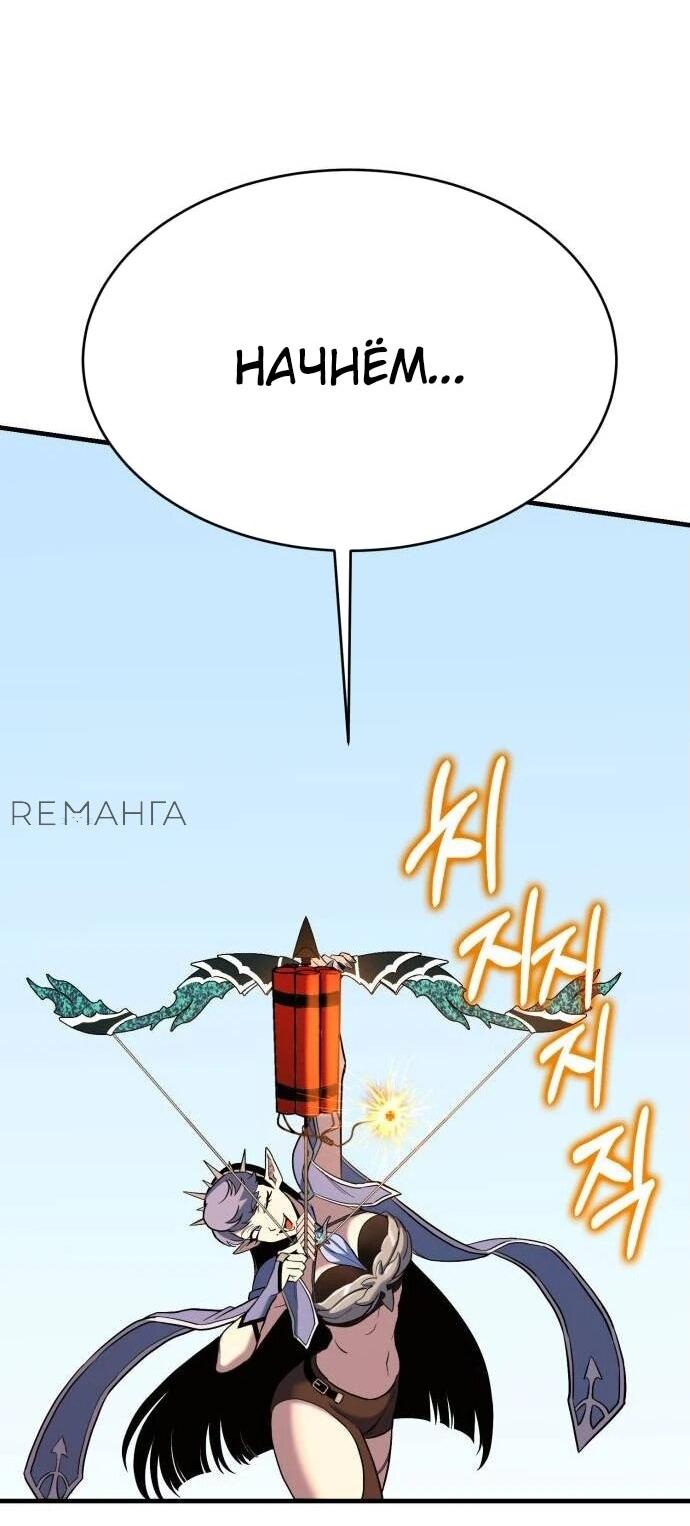 Манга Копай или умри - Глава 7 Страница 49