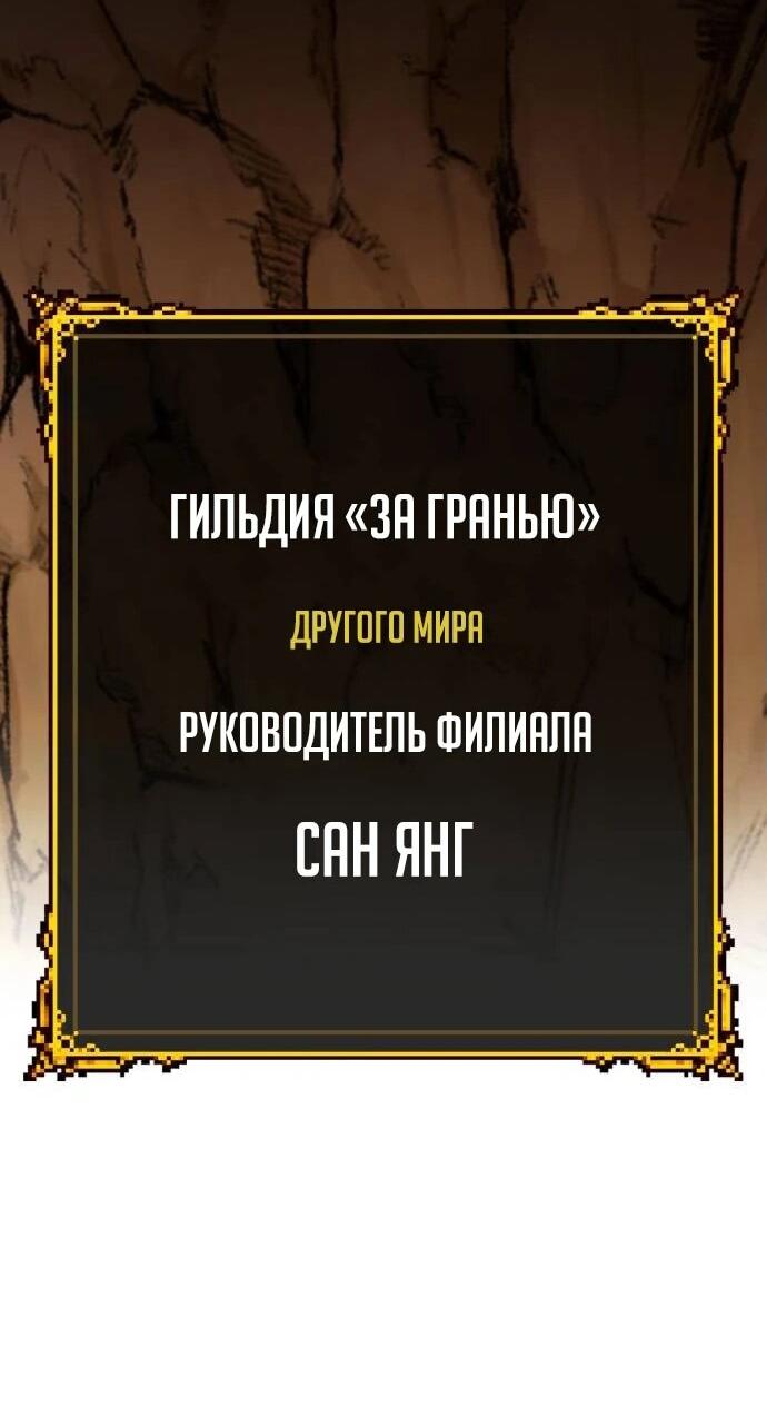 Манга Копай или умри - Глава 7 Страница 59