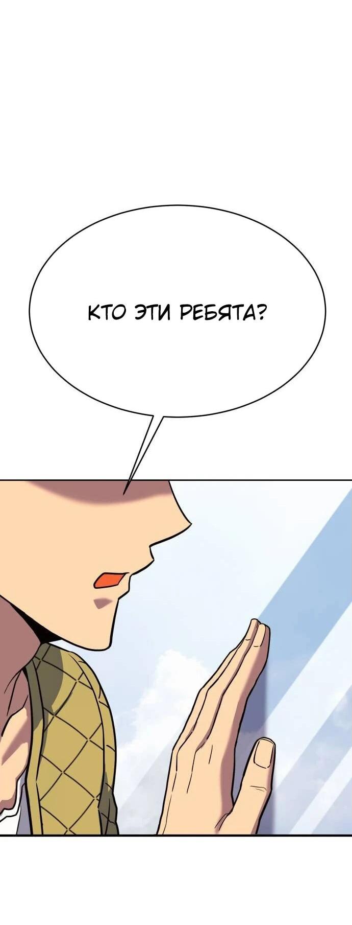 Манга Копай или умри - Глава 7 Страница 70