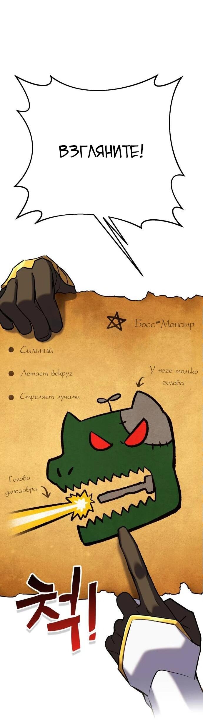 Манга Копай или умри - Глава 6 Страница 38