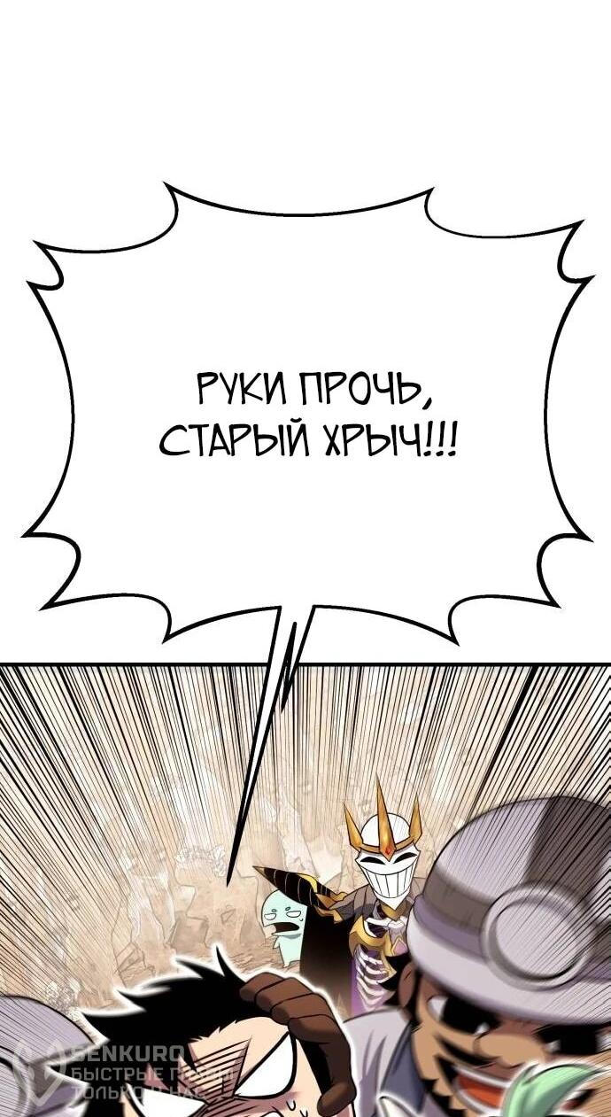 Манга Копай или умри - Глава 6 Страница 20